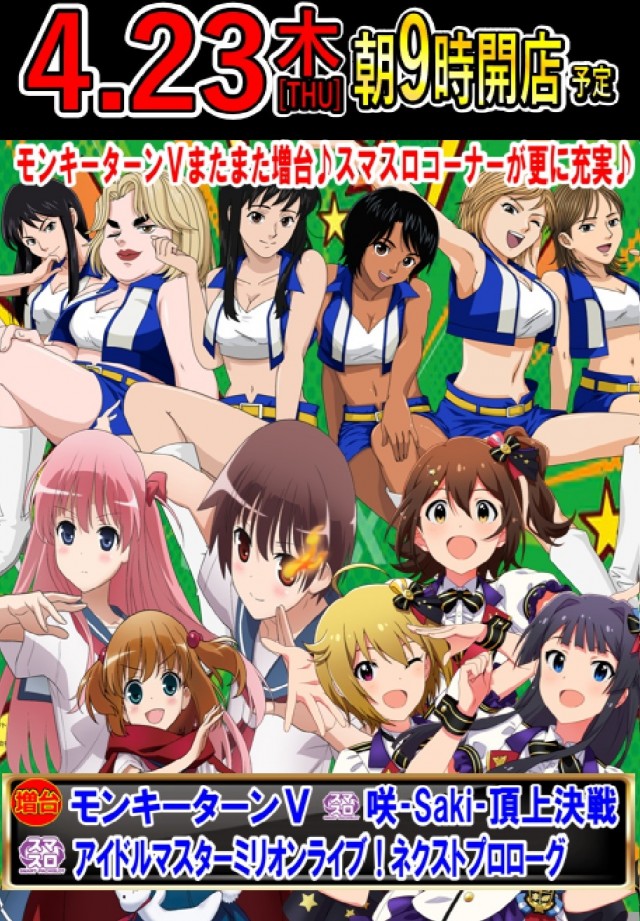 遊べる丸三東本町店の最新情報画像