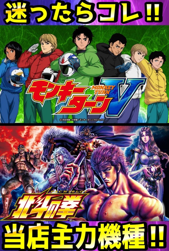 遊べる丸三東本町店の最新情報画像