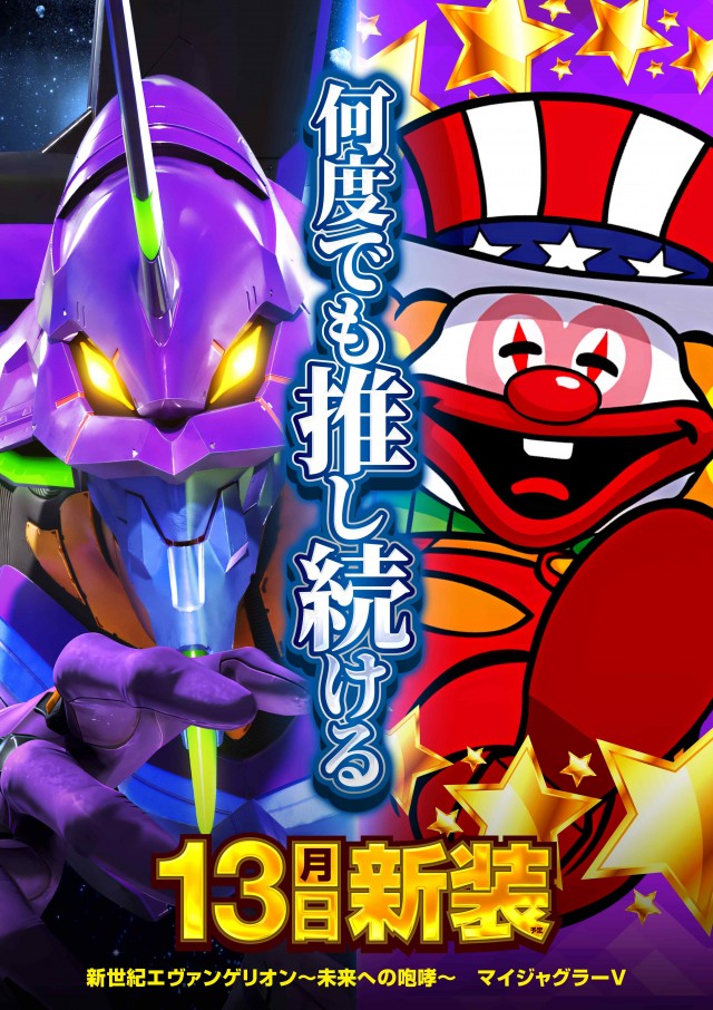 メッセ南千住店の最新情報画像