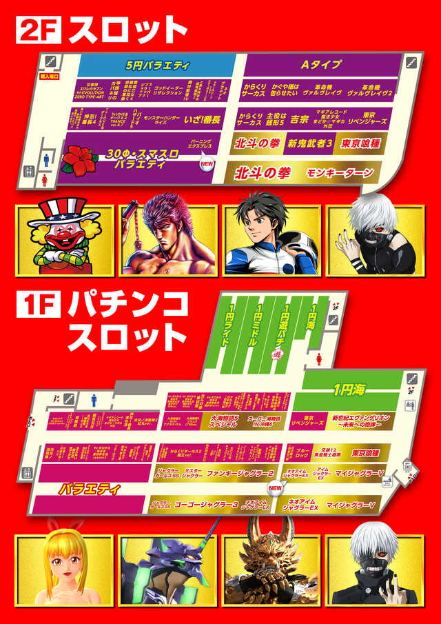 メッセ南千住店の最新情報画像