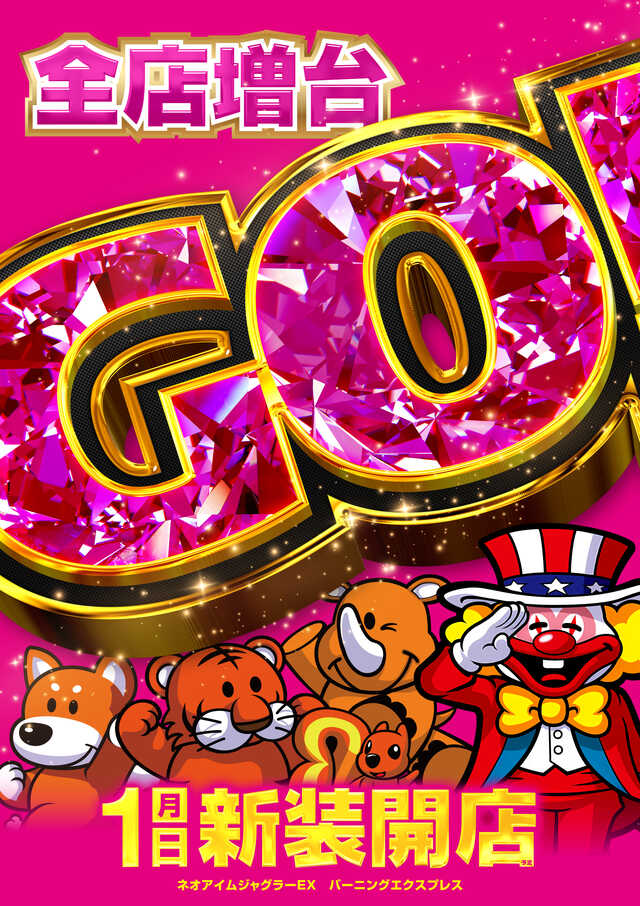 メッセ南千住店の最新情報画像