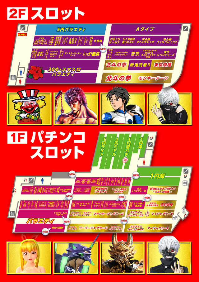 メッセ南千住店の最新情報画像