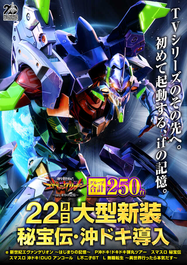 メッセ南千住店の最新情報画像