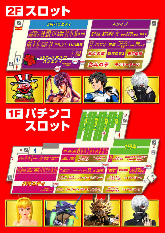 メッセ南千住店の最新情報画像