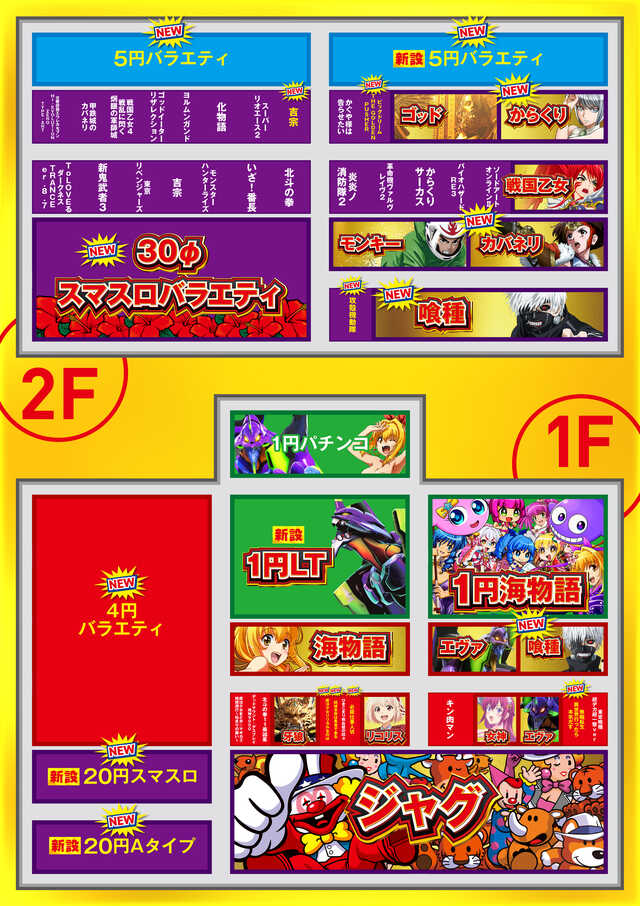 メッセ南千住店の最新情報画像