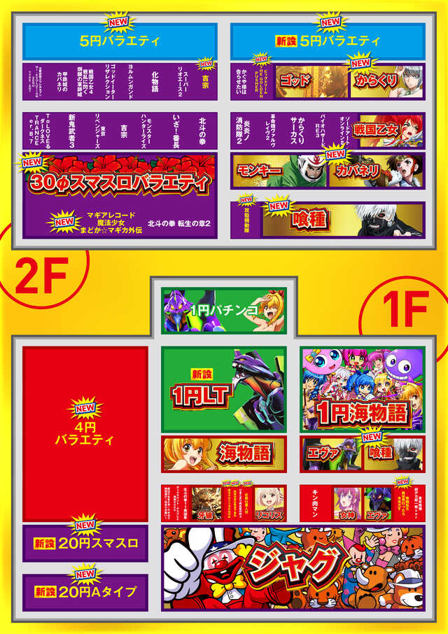 メッセ南千住店の最新情報画像