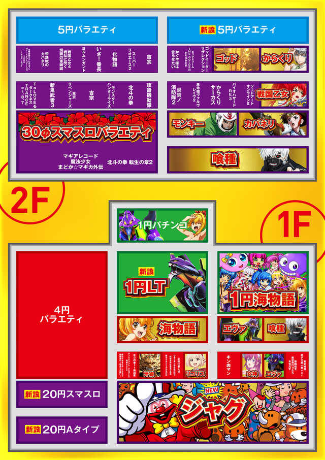 メッセ南千住店の最新情報画像