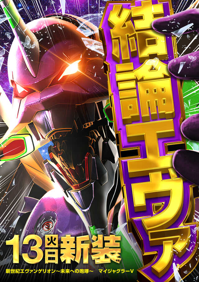 メッセ南千住店の最新情報画像