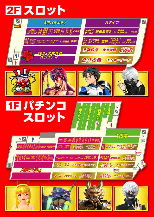 メッセ南千住店の最新情報画像