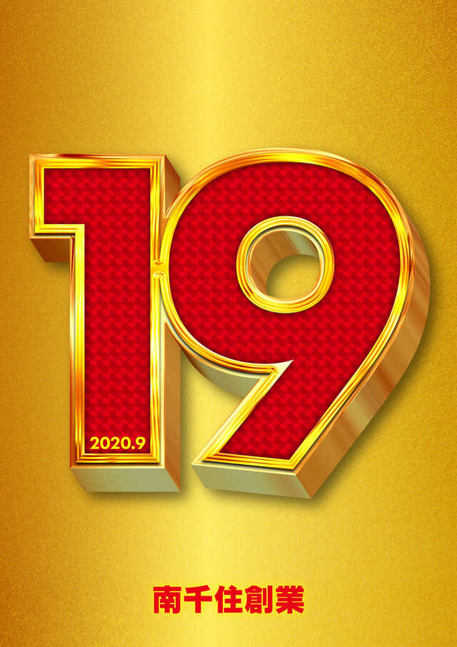 メッセ南千住店の最新情報画像