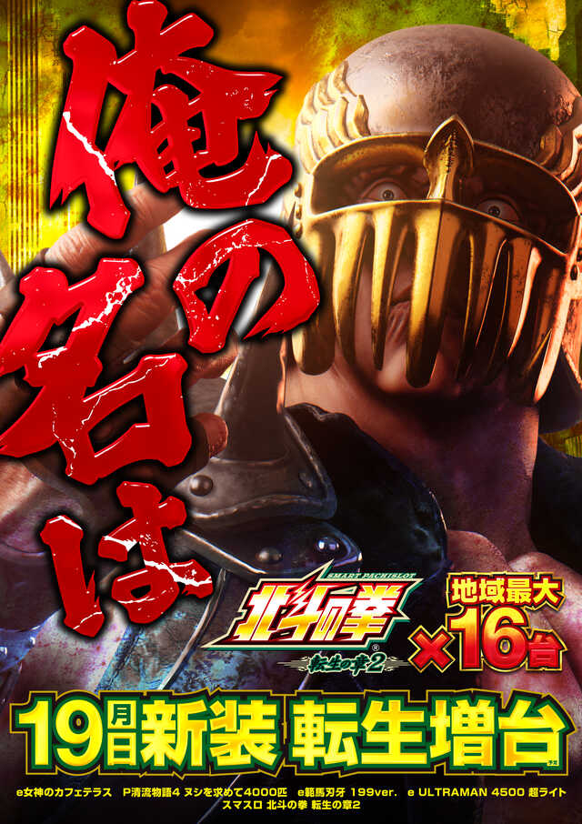 メッセ南千住店の最新情報画像