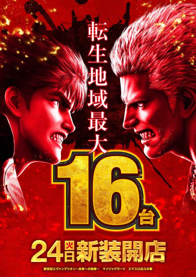 メッセ南千住店の最新情報画像