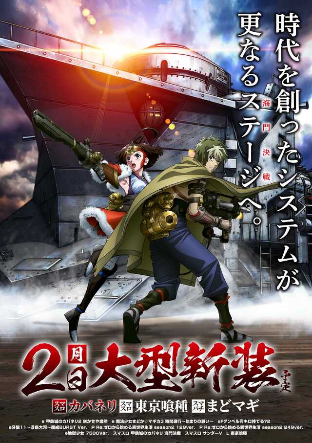 メッセ南千住店の最新情報画像