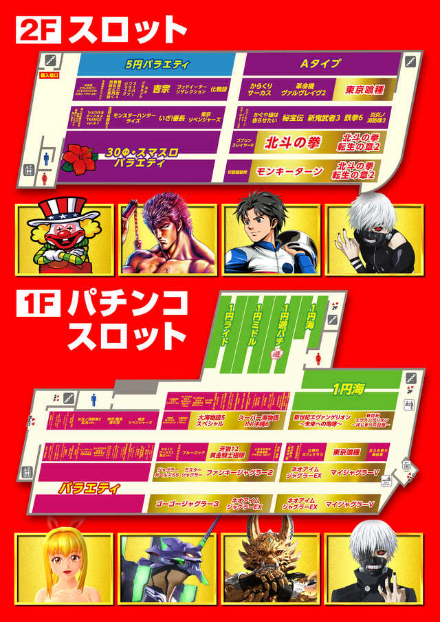 メッセ南千住店の最新情報画像