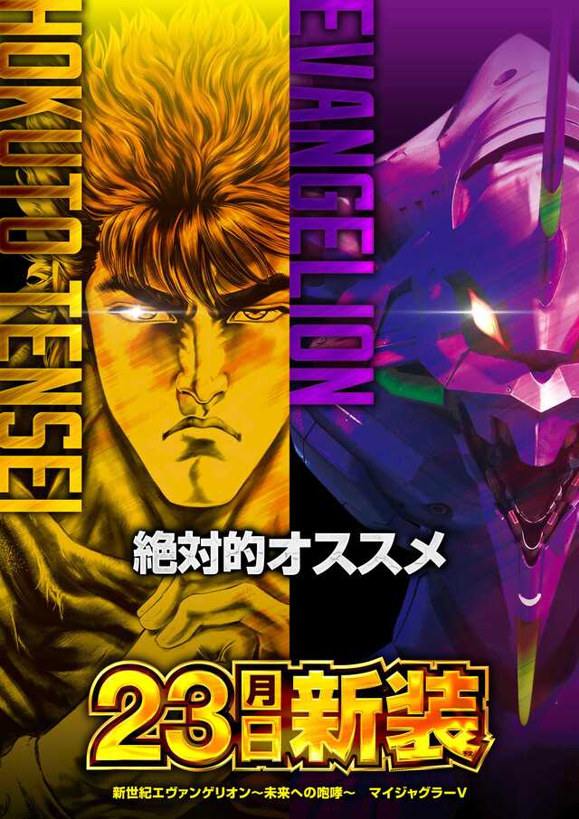 メッセ南千住店の最新情報画像