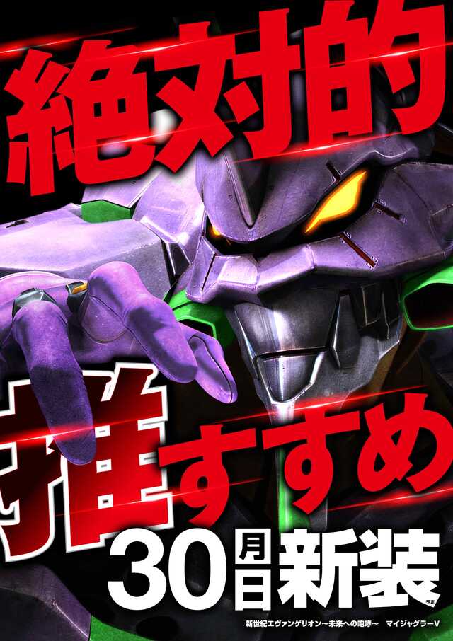 メッセ南千住店の最新情報画像