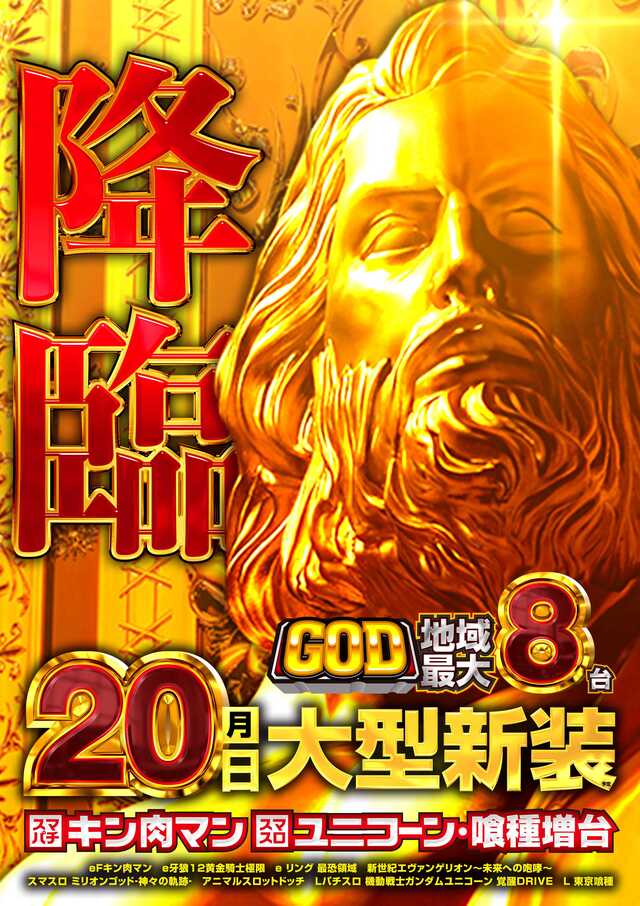 メッセ南千住店の最新情報画像