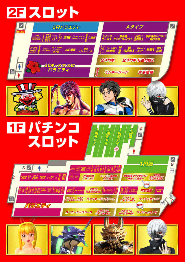 メッセ南千住店の最新情報画像