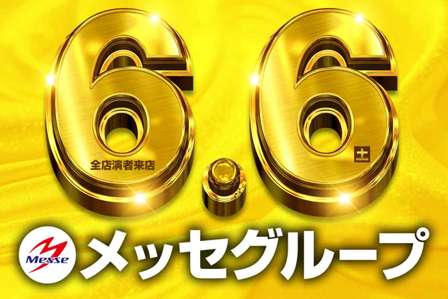 メッセ南千住店の最新情報画像