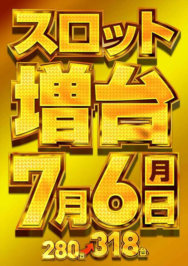 メッセ南千住店の最新情報画像
