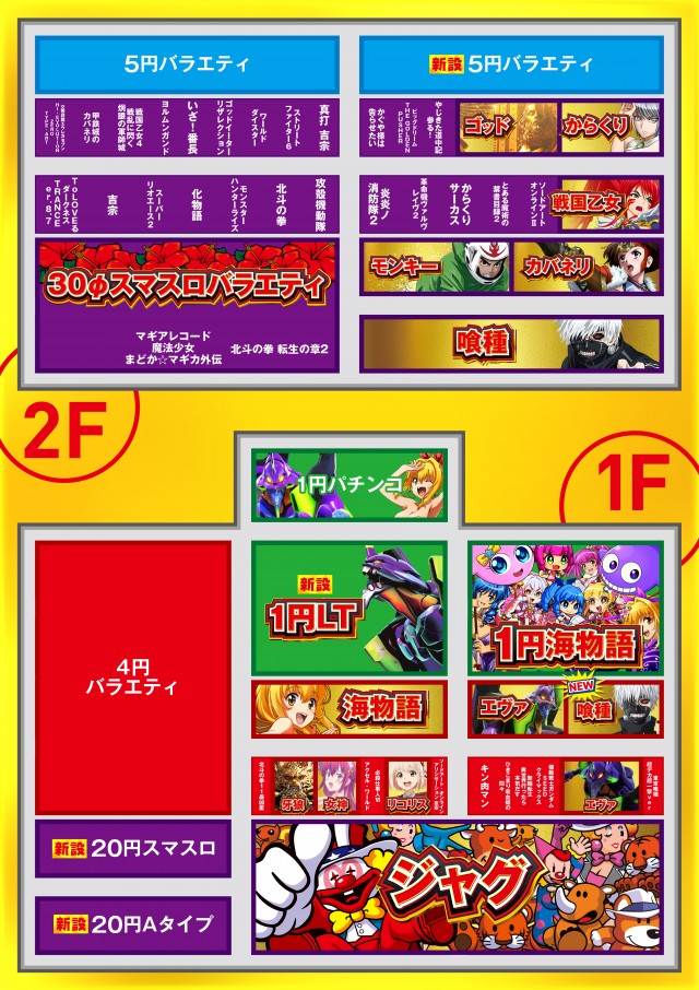 メッセ南千住店の最新情報画像
