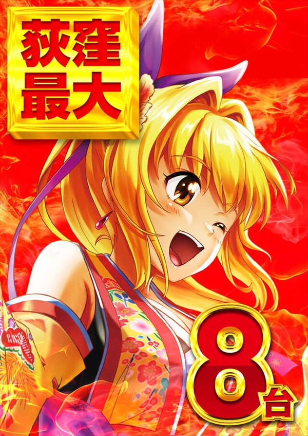 メッセ西荻窪店の最新情報画像