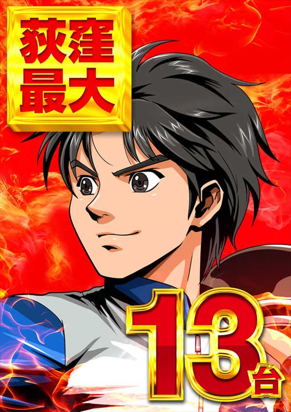 メッセ西荻窪店の最新情報画像