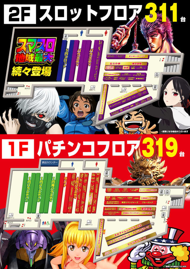 メッセ西荻窪店の最新情報画像