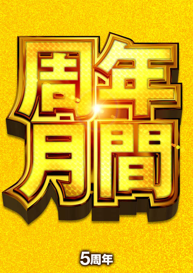 メッセ西荻窪店の最新情報画像