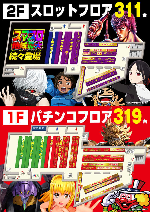 メッセ西荻窪店の最新情報画像