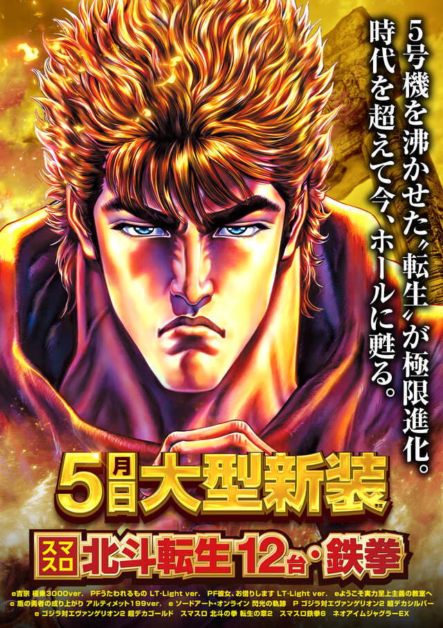 メッセ西荻窪店の最新情報画像