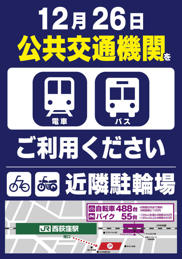 メッセ西荻窪店の最新情報画像