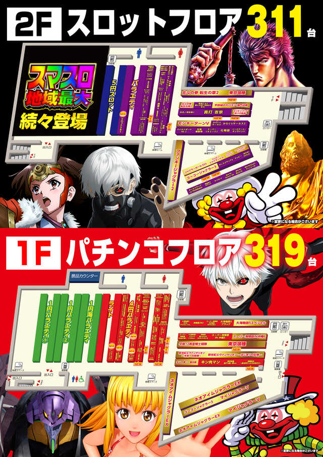 メッセ西荻窪店の最新情報画像