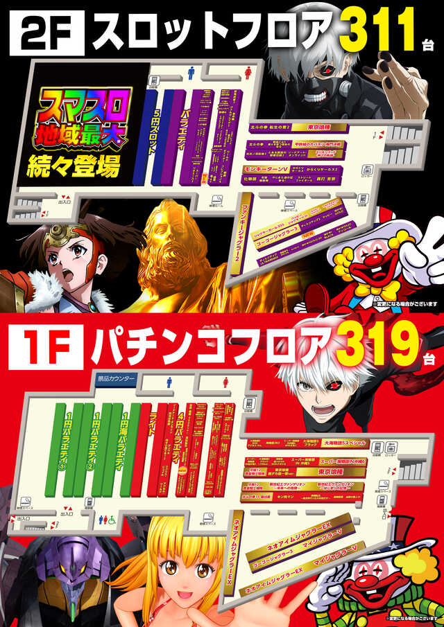 メッセ西荻窪店の最新情報画像
