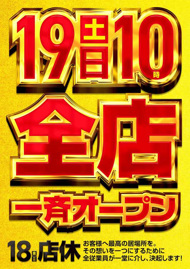 メッセ西荻窪店の最新情報画像