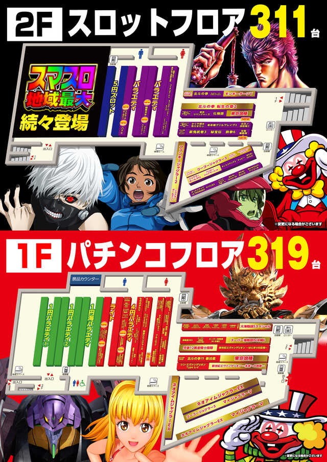 メッセ西荻窪店の最新情報画像