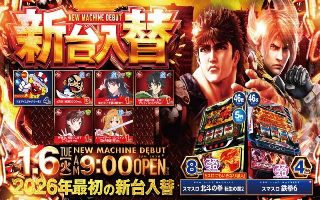 ビックマーチ真岡店の最新情報画像