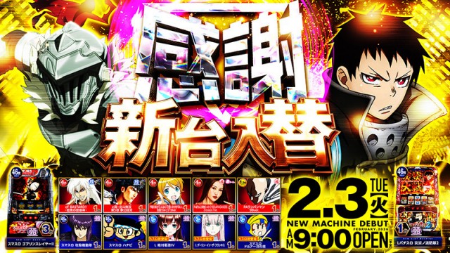 ビックマーチ真岡店の最新情報画像