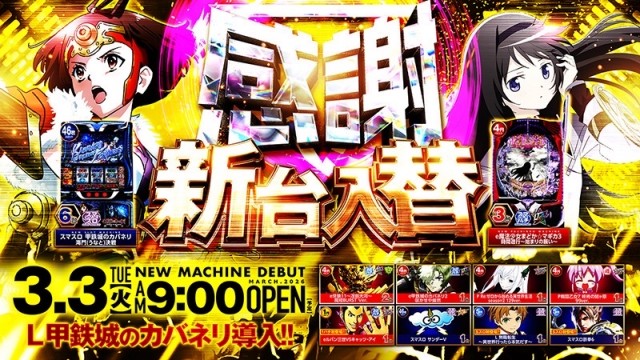 ビックマーチ真岡店の最新情報画像