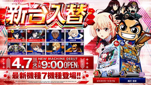 ビックマーチ真岡店の最新情報画像