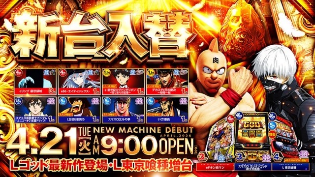 ビックマーチ真岡店の最新情報画像