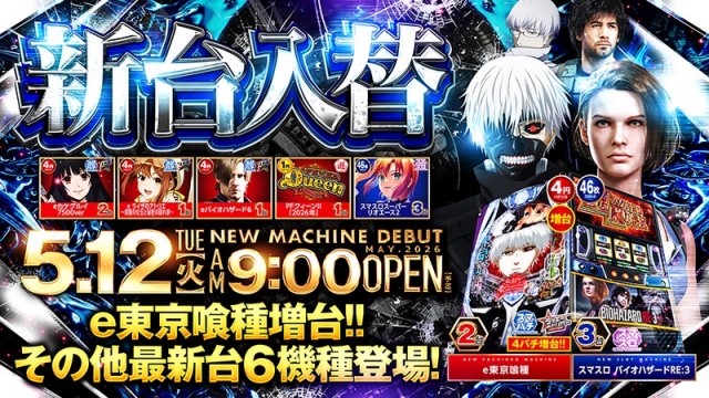 ビックマーチ真岡店の最新情報画像