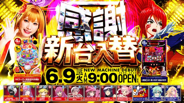 ビックマーチ真岡店の最新情報画像