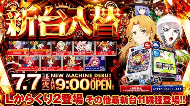 ビックマーチ真岡店の最新情報画像