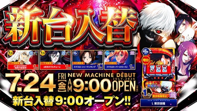 ビックマーチ真岡店の最新情報画像