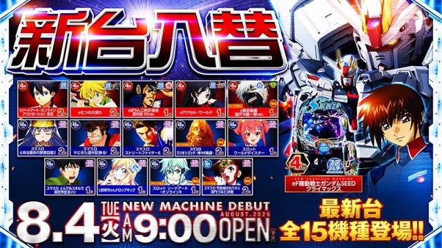 ビックマーチ真岡店の最新情報画像