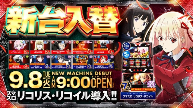 ビックマーチ真岡店の最新情報画像