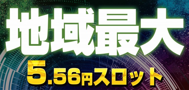 ビックマーチ真岡店の最新情報画像