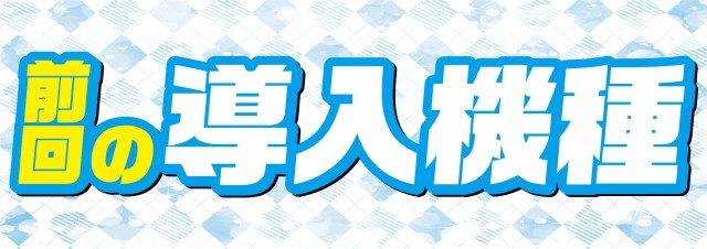 ビックマーチ真岡店の最新情報画像