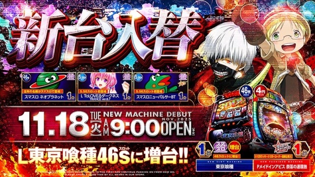 ビックマーチ真岡店の最新情報画像